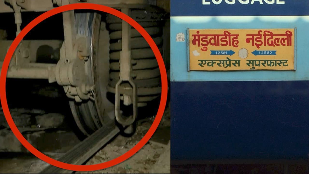 ट्रेन डिरेल