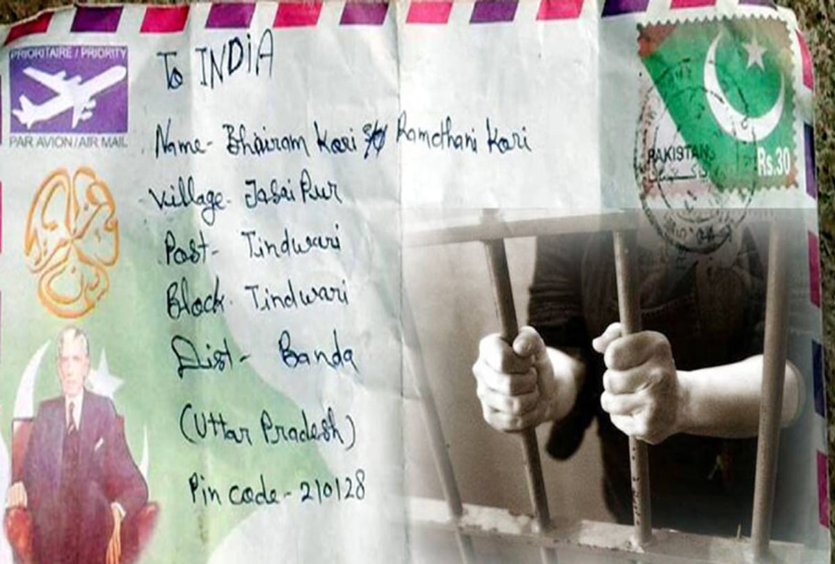 Letter from Pak prison