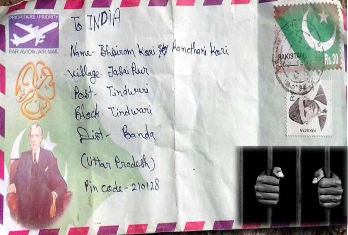 Letter from Pak prison