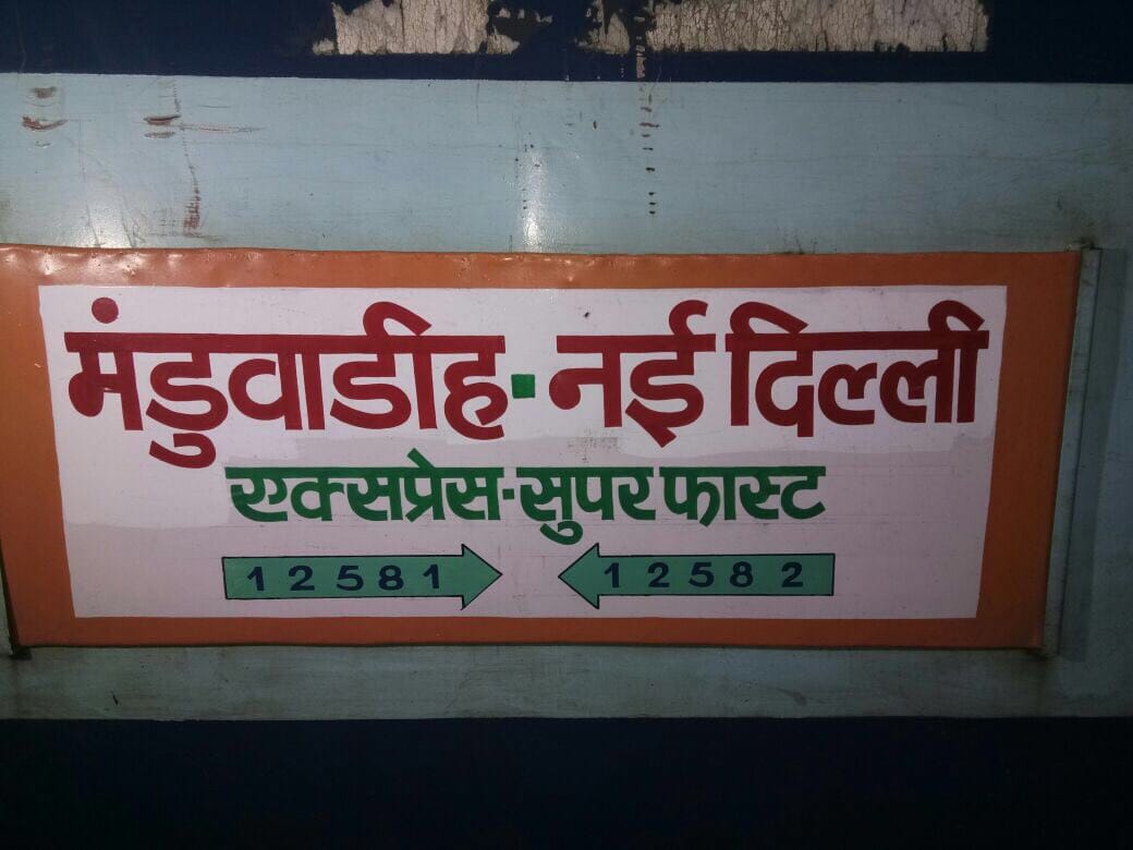Six coaches of Manduadih Express train derails at New Delhi Railway station, No casualties 