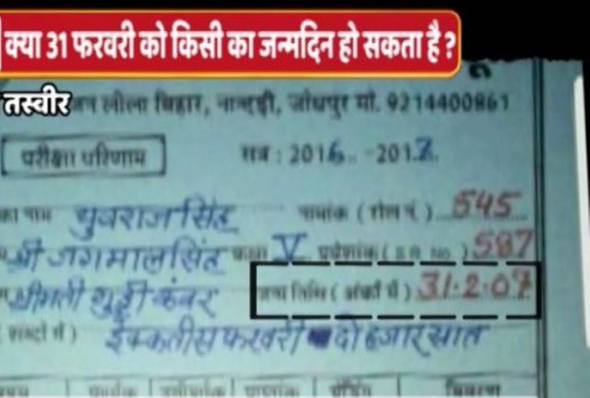 mark sheet photo viral on social media of child born on february 31