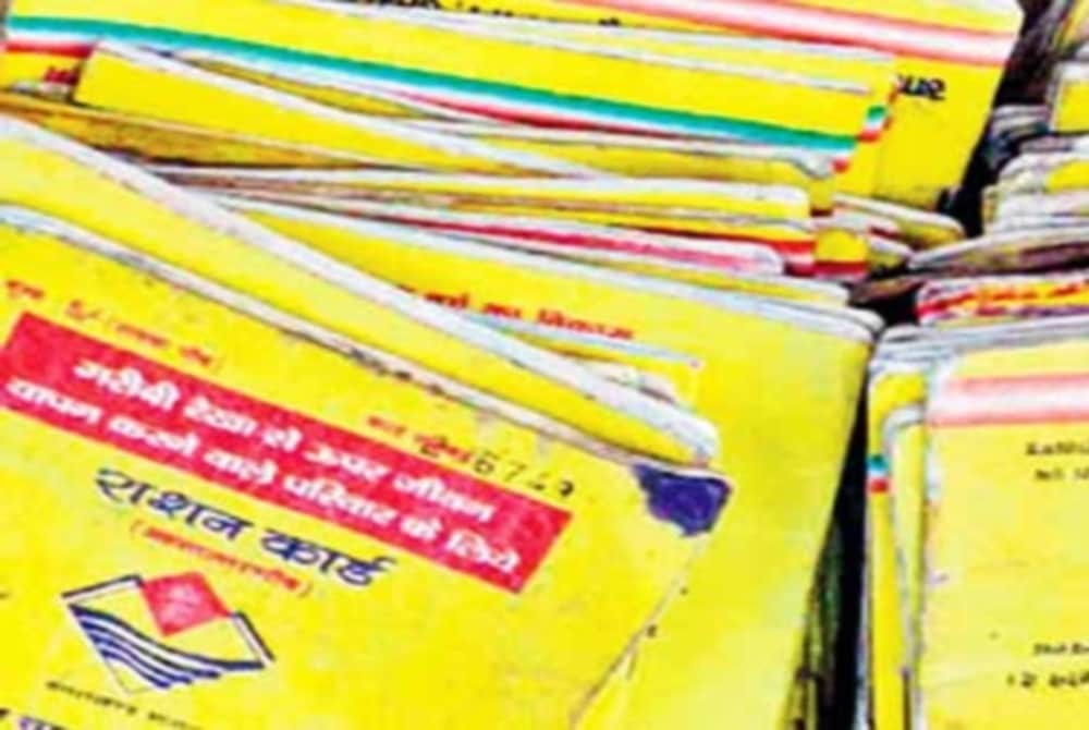 good news for Ration card holder