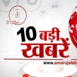 शाम 7 बजे हेडलाइंस