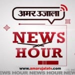 न्यूज ऑवर