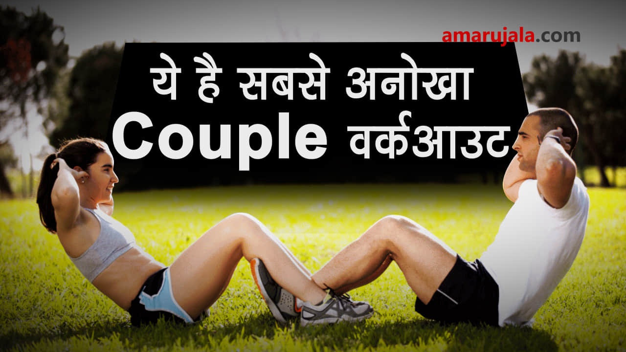 After watching this workout you will also get couple goal special story