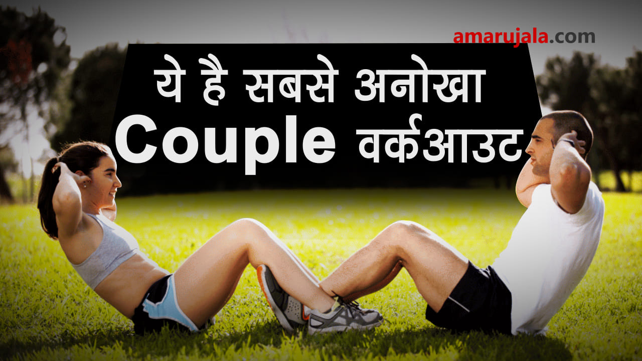 After watching this workout you will also get couple goal special story