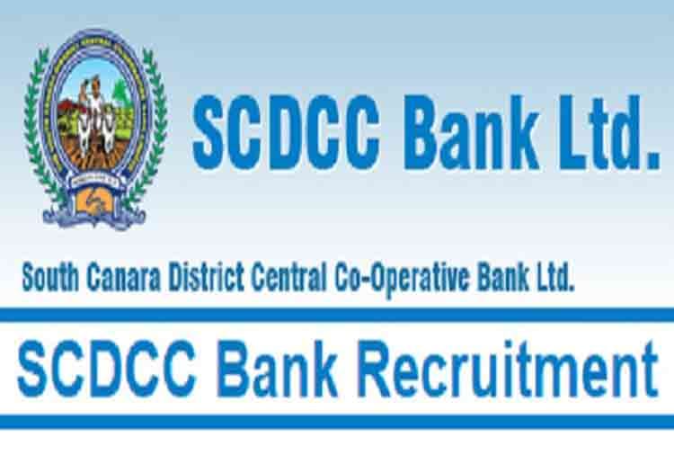 JOB VACANCIES IN SCDCC Bank FOR GRADUATES 76000 SALARY