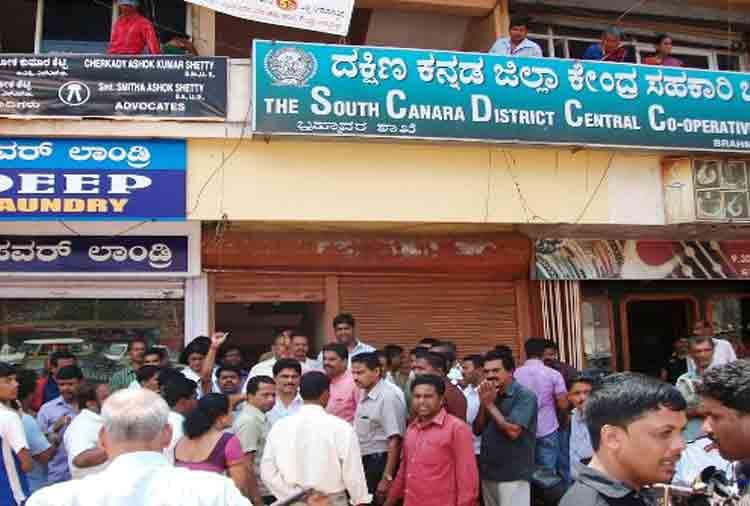JOB VACANCIES IN SCDCC Bank FOR GRADUATES 76000 SALARY