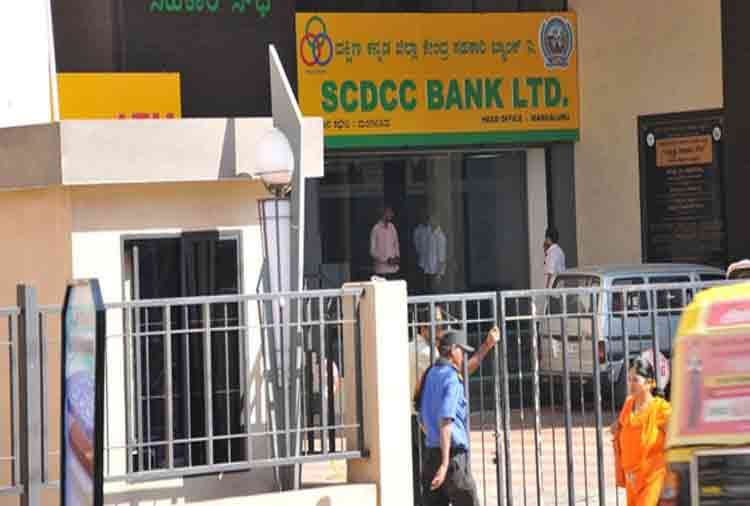JOB VACANCIES IN SCDCC Bank FOR GRADUATES 76000 SALARY
