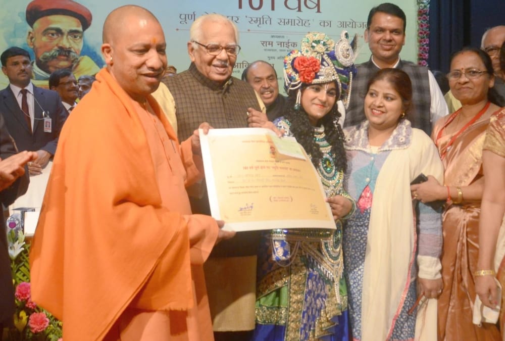 yogi adityanath praises muslim girl aliya for singing bhagwad gita.