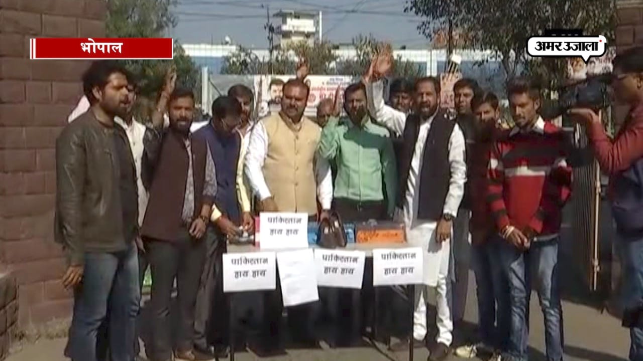 भोपाल
