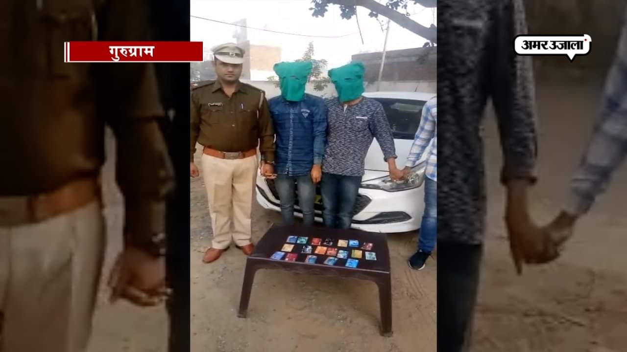 गुरुग्राम 