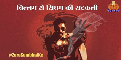 UP Police advice on new year party goers through creative message on social media