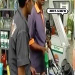 पेट्रोल