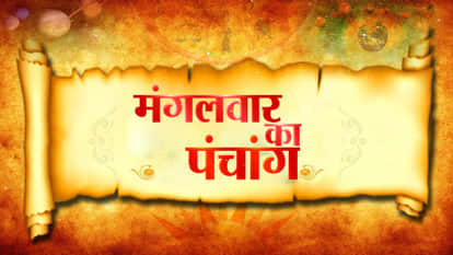 panchang 2 january 2017 Tuesday