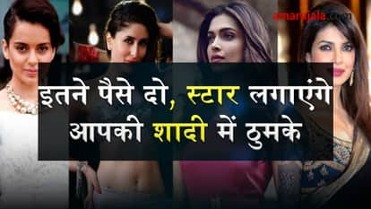 How Much BOLLYWOOD STARS Charge For A Wedding SPECIAL STORY