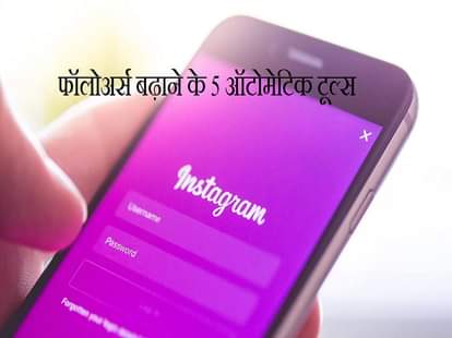 5 Automation tools for Increase Instagram Followers