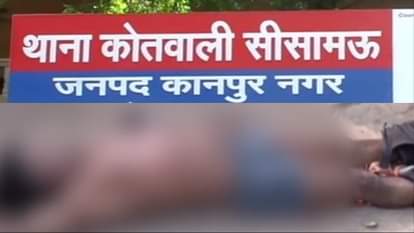 A YOUNG MAN KILLED WITH KNIFE IN KANPUR