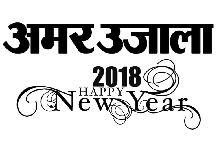 dreams and challanges for chandigarh in new year 2018