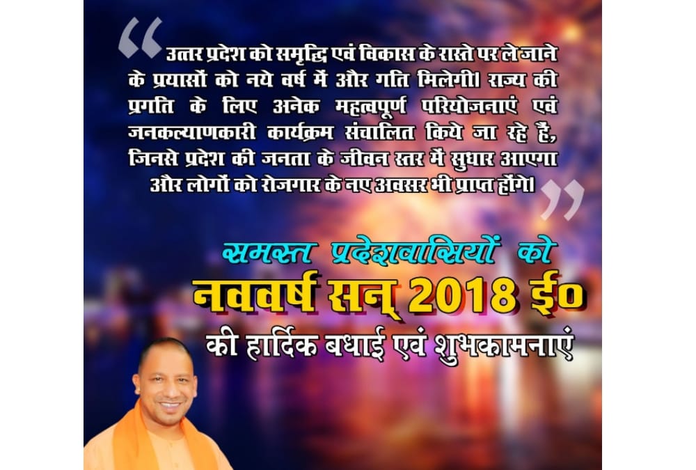 yogi adityanath celebrates new year in gorakhpur.