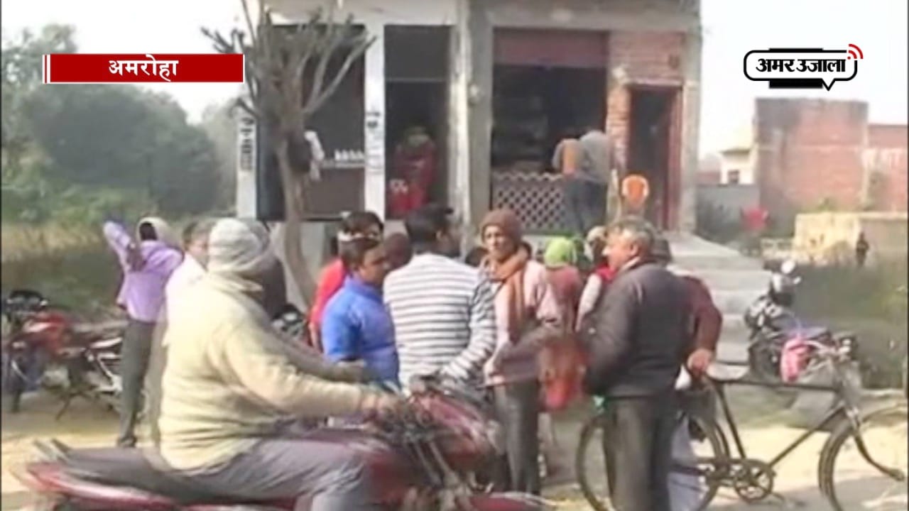 अमरोहा
