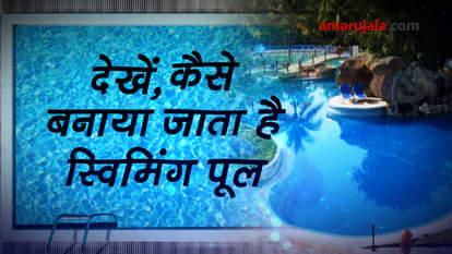 here is How to build a swimming pool special story 
