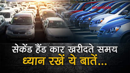 know process of Second hand car from other states special story