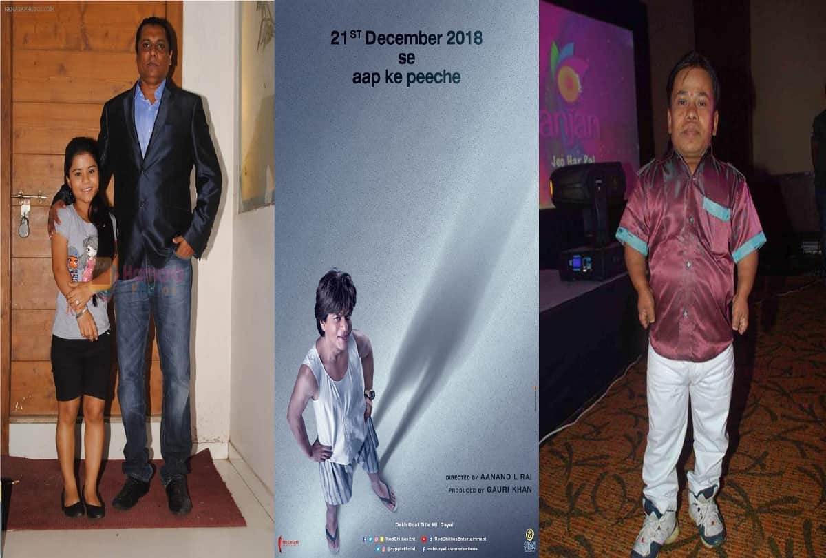 dwarfs celebrity in bollywood and tv industry