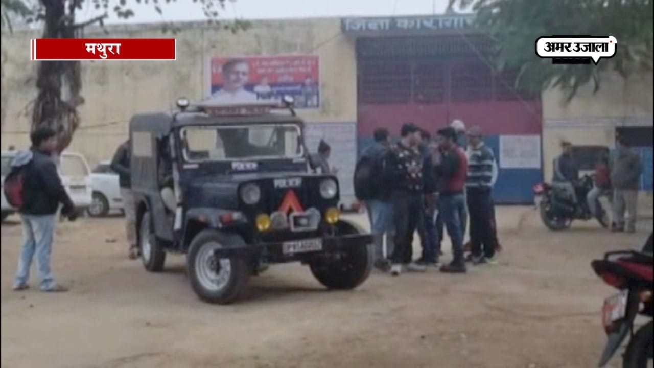 MATHURA