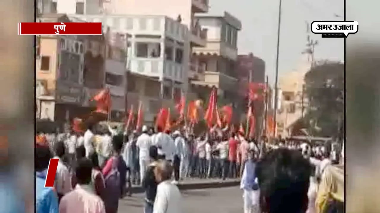 pune