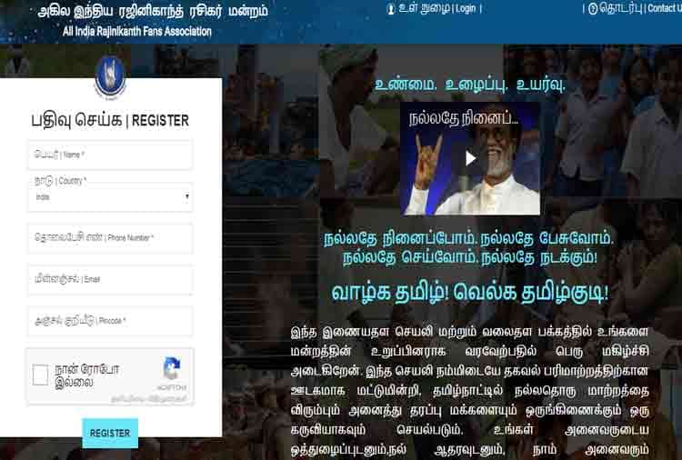rajnikanth launches mobile app Rajini Mandram and a web page for join fan club