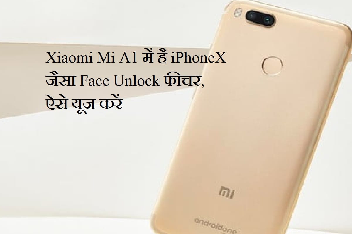 Xiaomi Mi A1 have face unlock feature like iPhone X, Know how to use