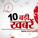 7 बजे सुबह हेडलाइन्स