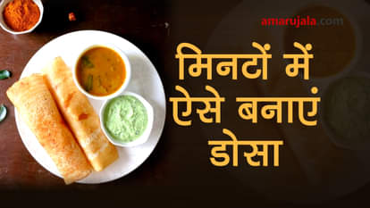 How to make special masala dosa at home video special story