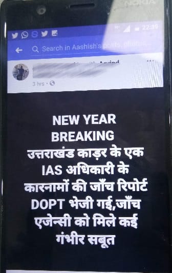 uttarakhand ias bad work message viral on social media