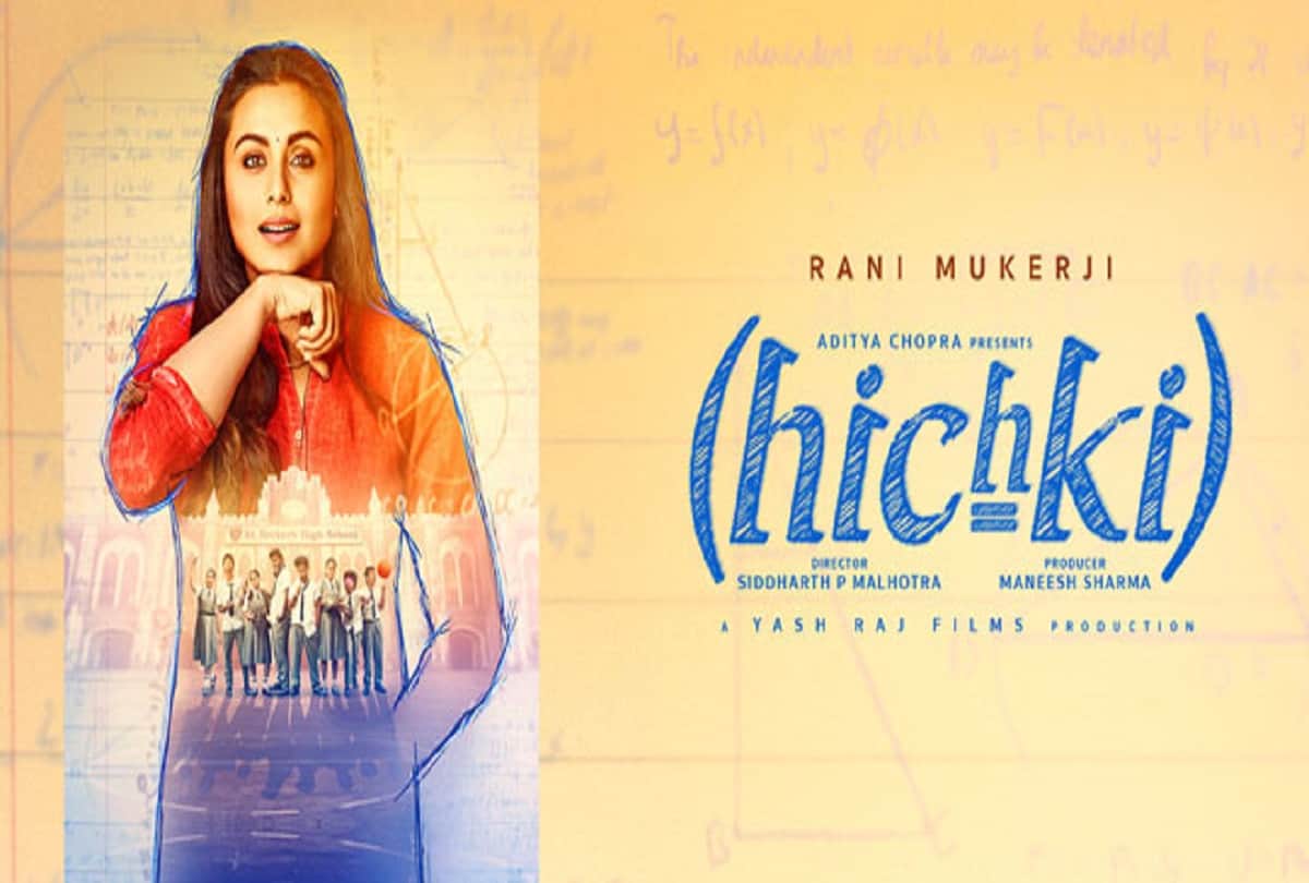 Yash Raj Films Released Teaser Of Film Hichki First Song Oye Hichaki Starring Rani Mukerji