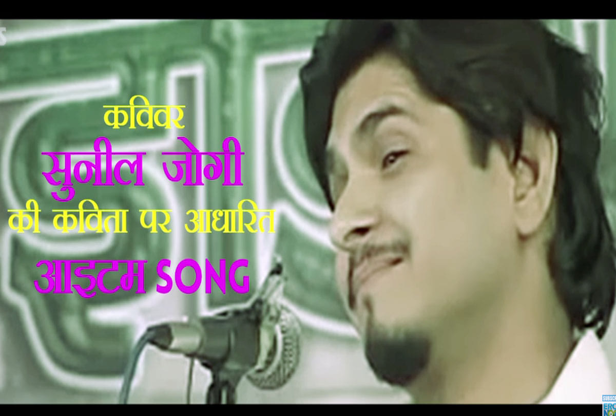 poet sunil jogi famous poetry in anurag kashyap movie mukkabaz
