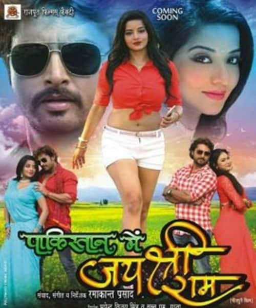 Monalisa  vikrant singh rajput film pakistan me jai shree ram will be release on 26 january in bihar