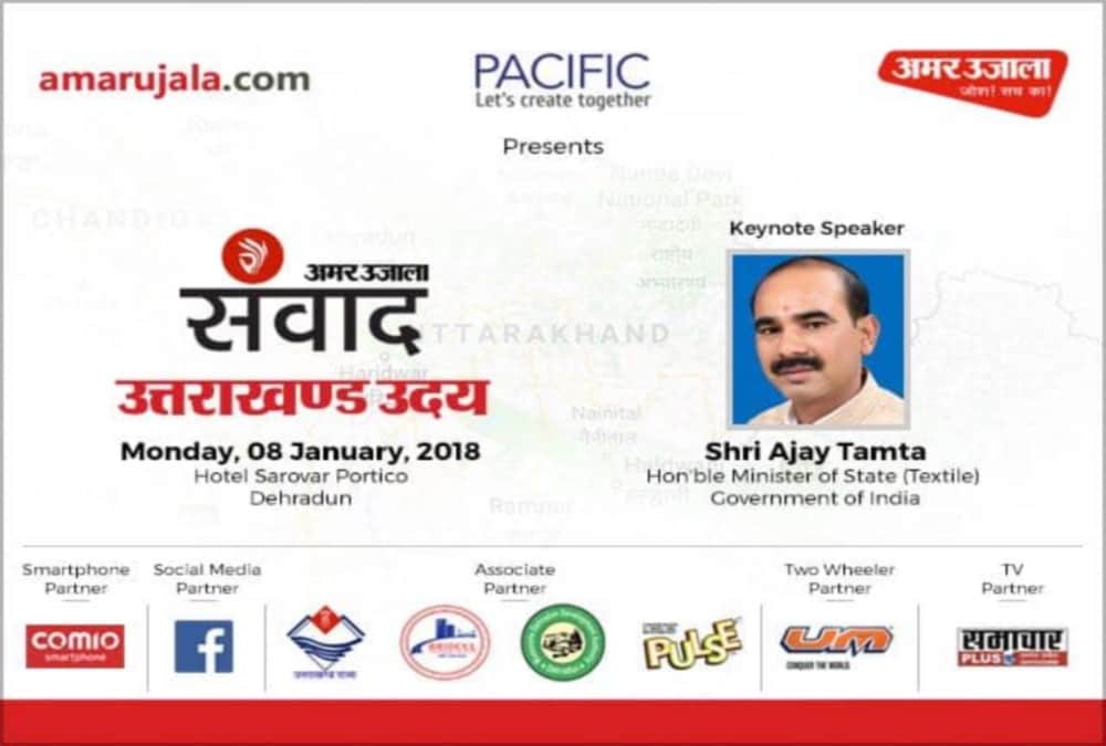 amar ujala samwad 2018 uttarakhand uday programme held in dehradun