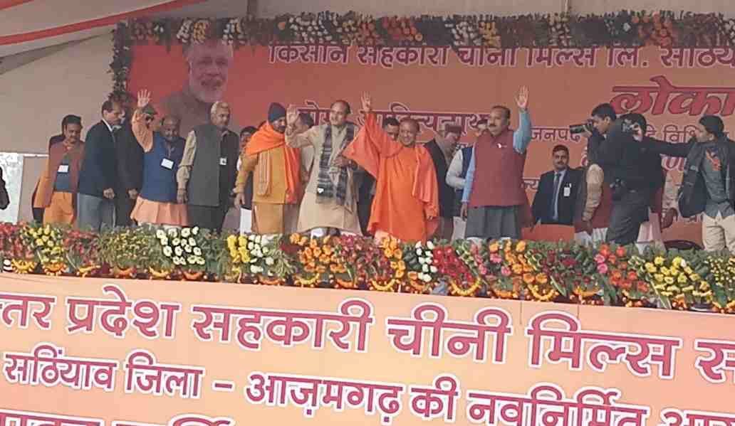 CM yogi adityanath said azamgarh known for develpoment
