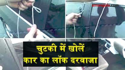 A Method how to unlock your car DOORS WITHIN seconds SPECIAL STORY