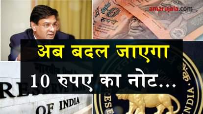 RBI to soon bring new 10 rupees note in Indian market special story