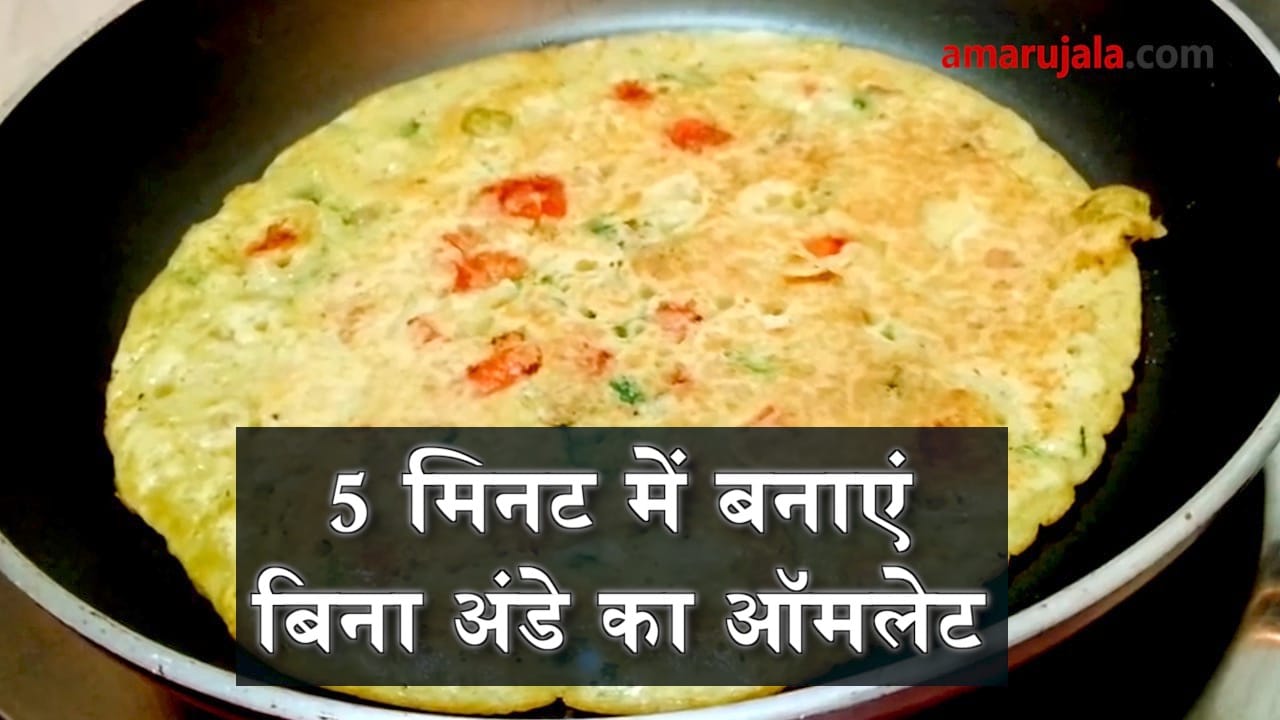 treat to vegetarians, learn to cook eggless omelette in no time special story