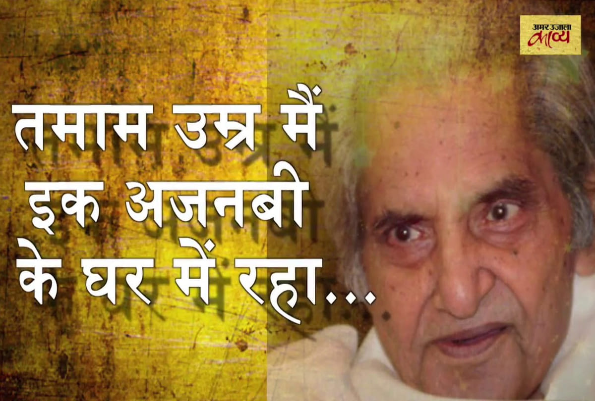poet gopaldas neeraj saxena birthday special