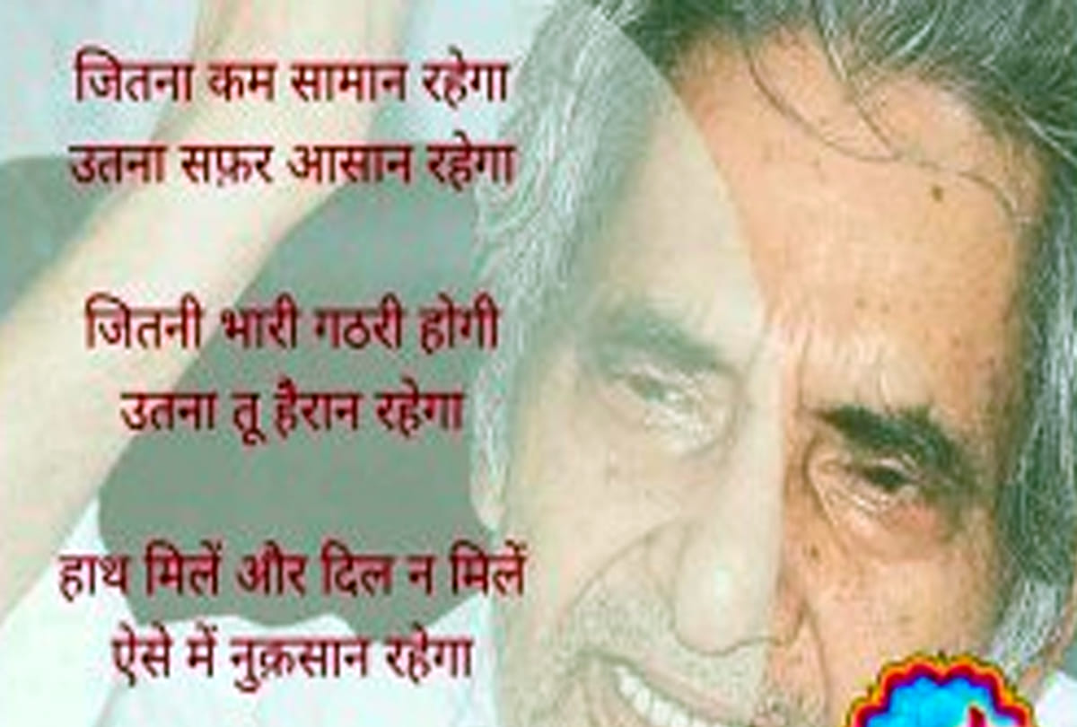 poet gopaldas neeraj saxena birthday special