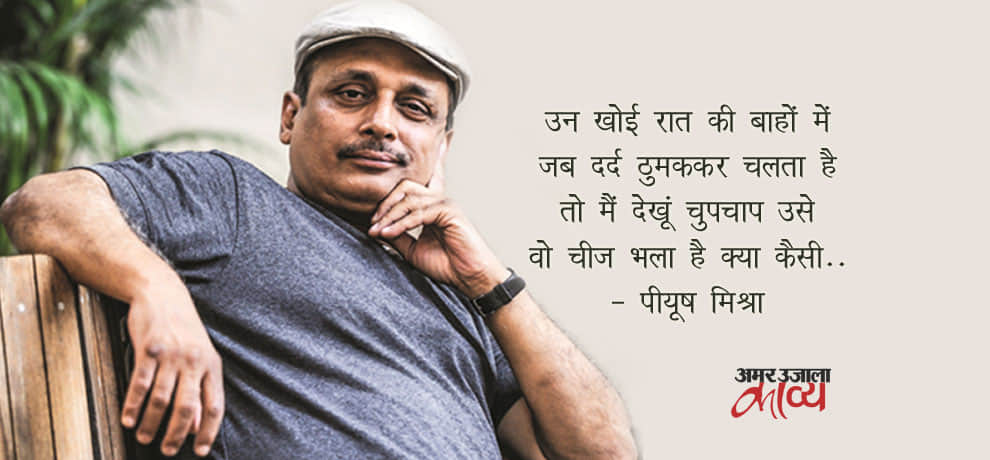 piyush mishra speak over vulgarity in web series me too and ncb raids