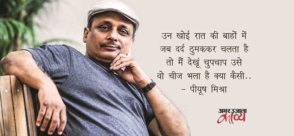piyush mishra speak over vulgarity in web series me too and ncb raids