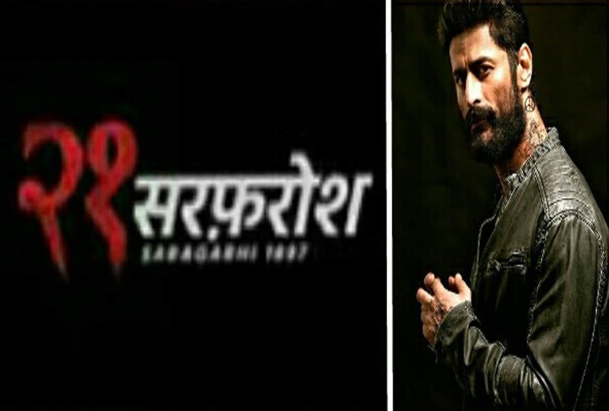 21 sarfarosh saragarhi 1897 teaser out
