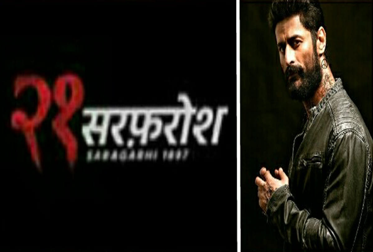 Mohit Raina 21 Sarfarosh Saragarhi 1897 trailer out 