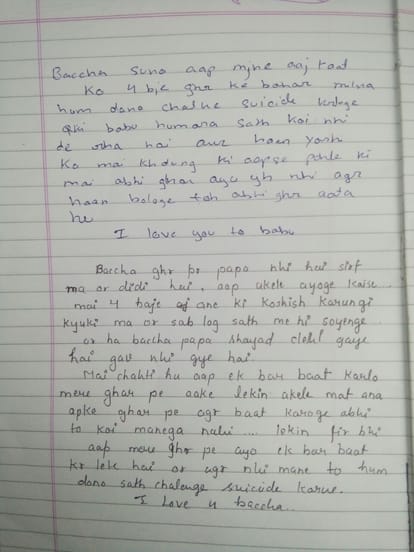 last discussion between kajal and ojas written on register 
